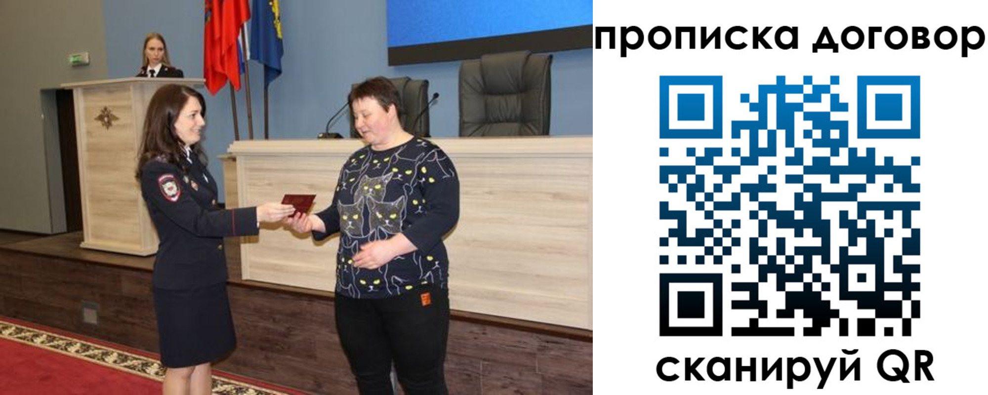 временная регистрация для всех в Лодейном Поле