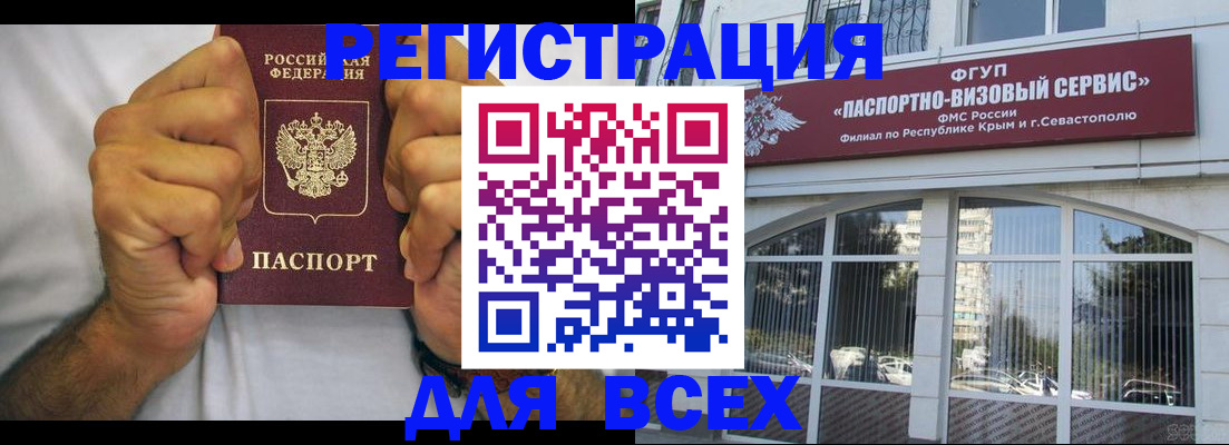 временная регистрация недорого в Лодейном Поле