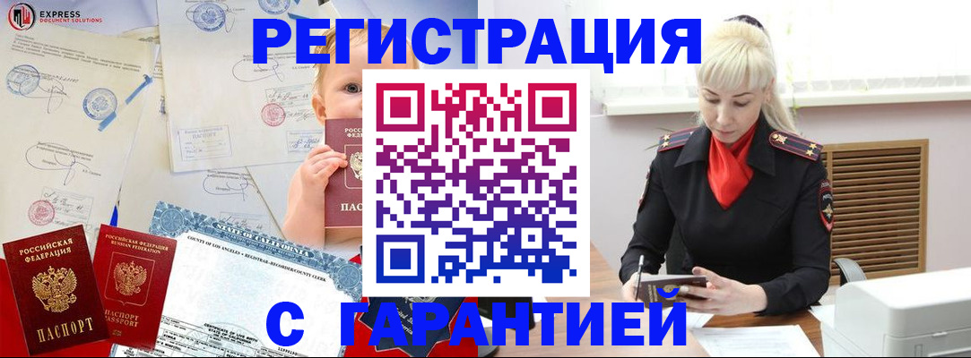 прописка иностранных граждан в Лодейном Поле