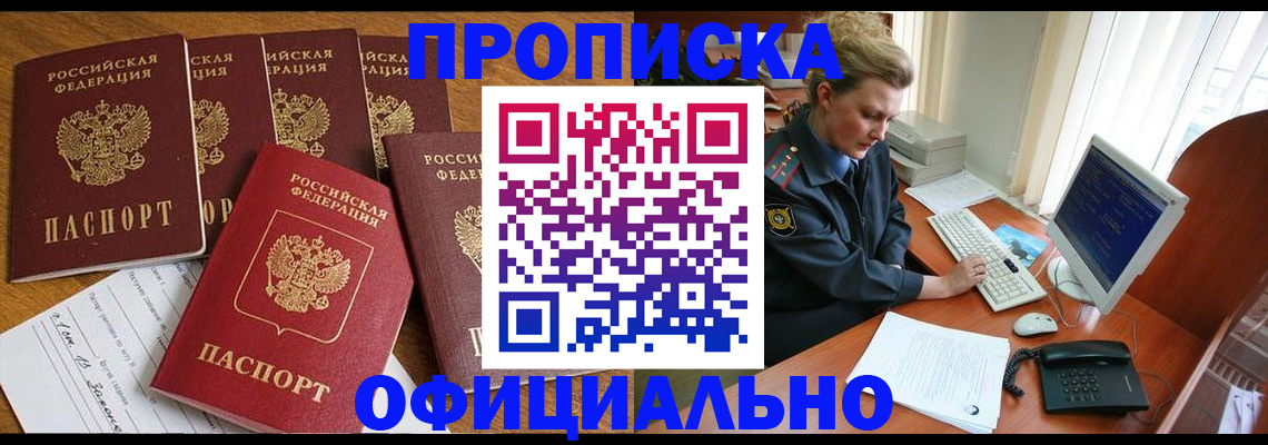 прописка для работы в Лодейном Поле