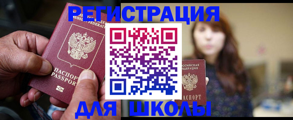 прописка иностранных граждан в Лодейном Поле