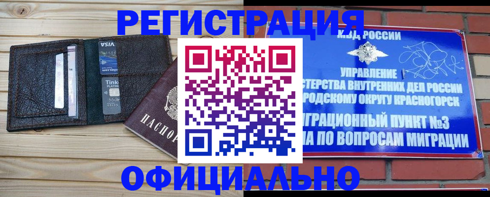 купить прописку в Лодейном Поле