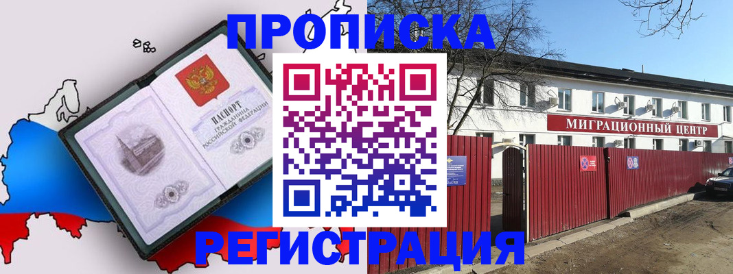 прописка паспорт в Лодейном Поле