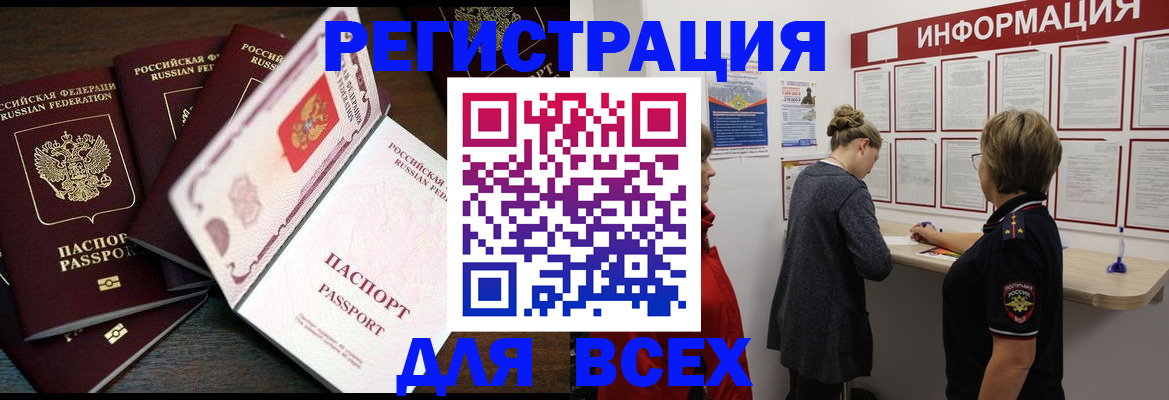 временная регистрация поиск в Лодейном Поле