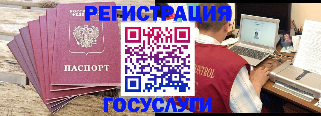 прописка паспорт в Лодейном Поле